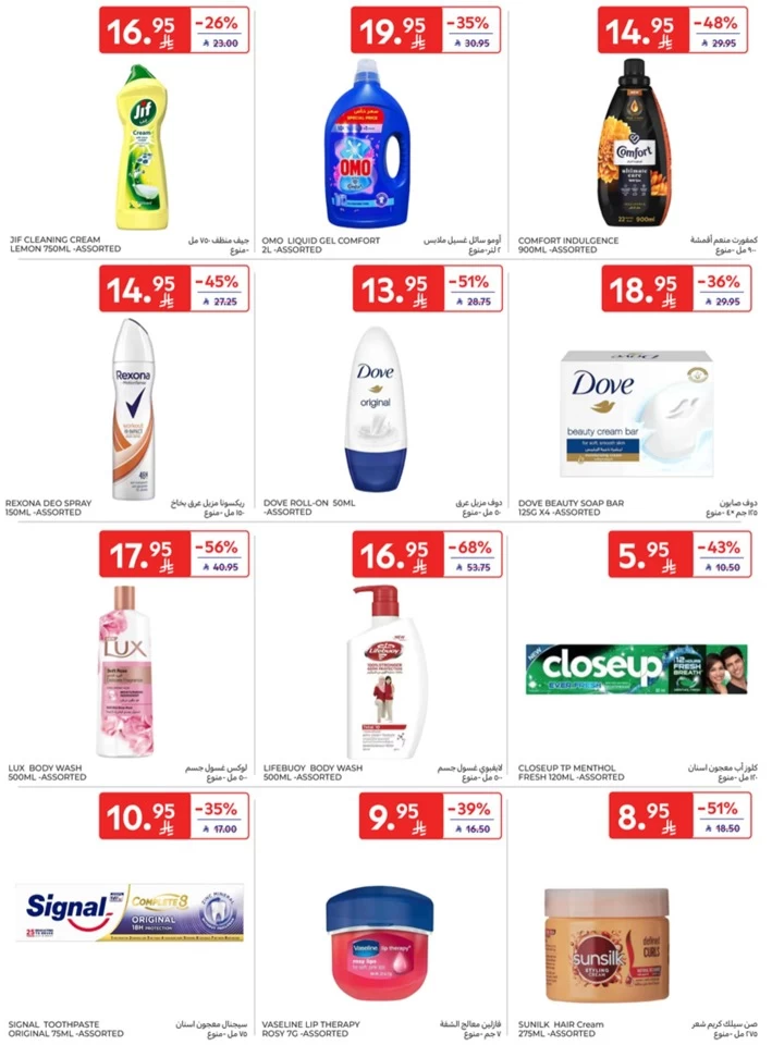 Carrefour Eid Al Adha Offers