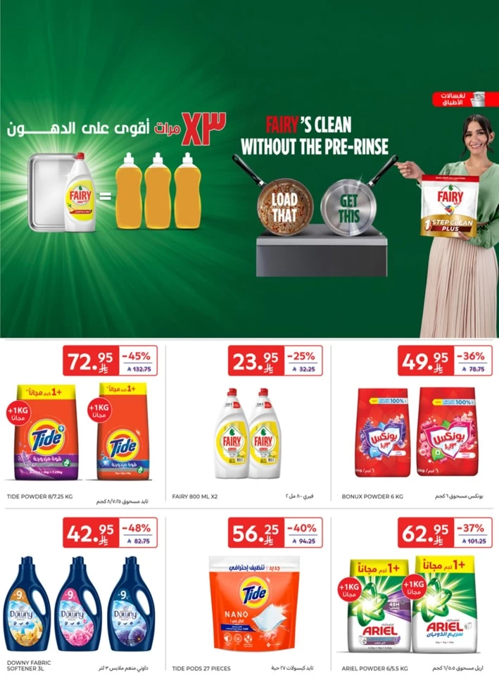 Carrefour Eid Al Adha Offers