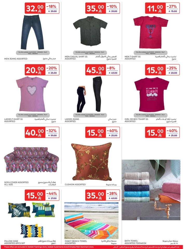 Carrefour Eid Al Adha Offers