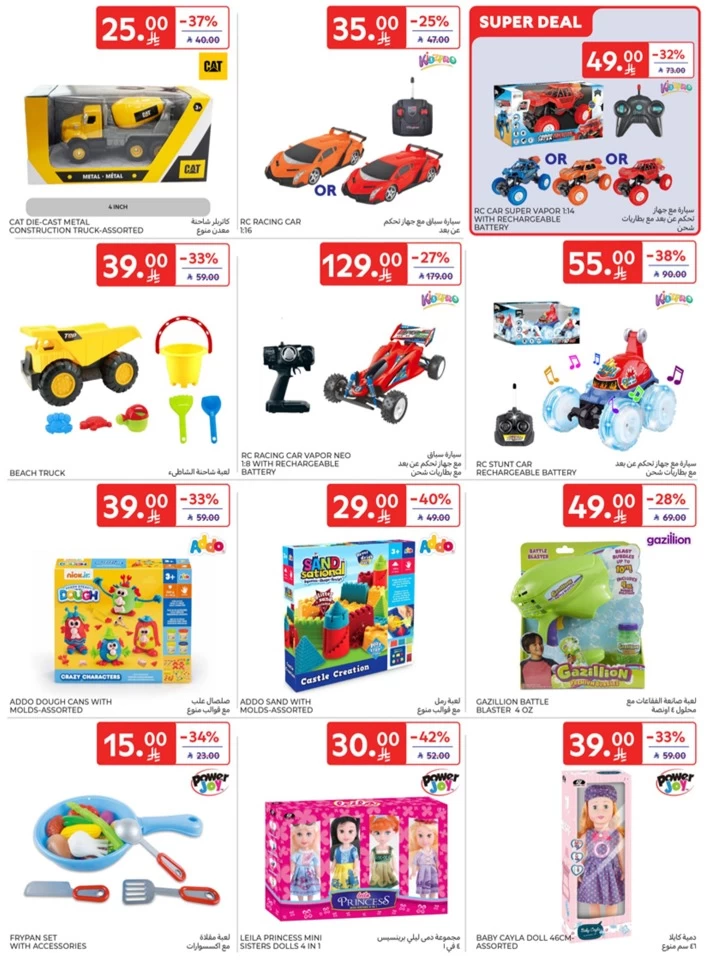 Carrefour Eid Al Adha Offers