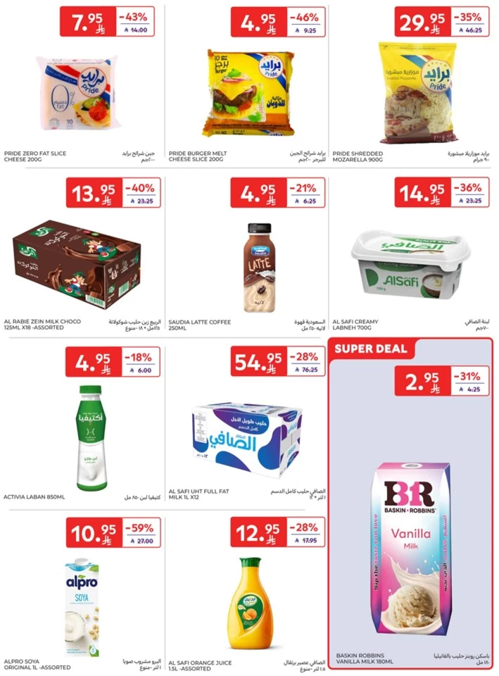 Carrefour Eid Al Adha Offers