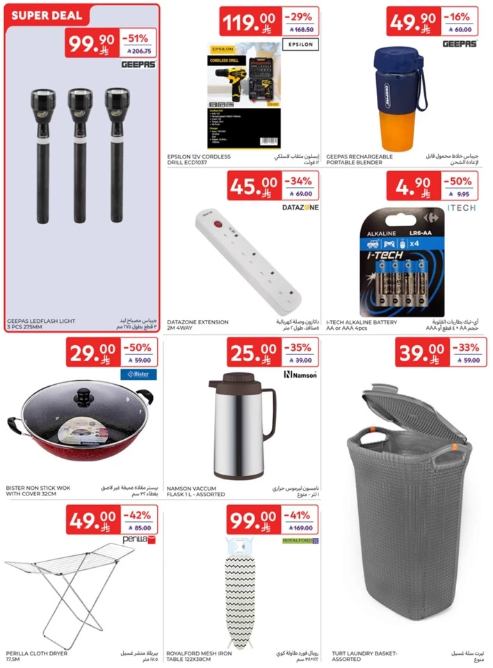 Carrefour Eid Al Adha Offers
