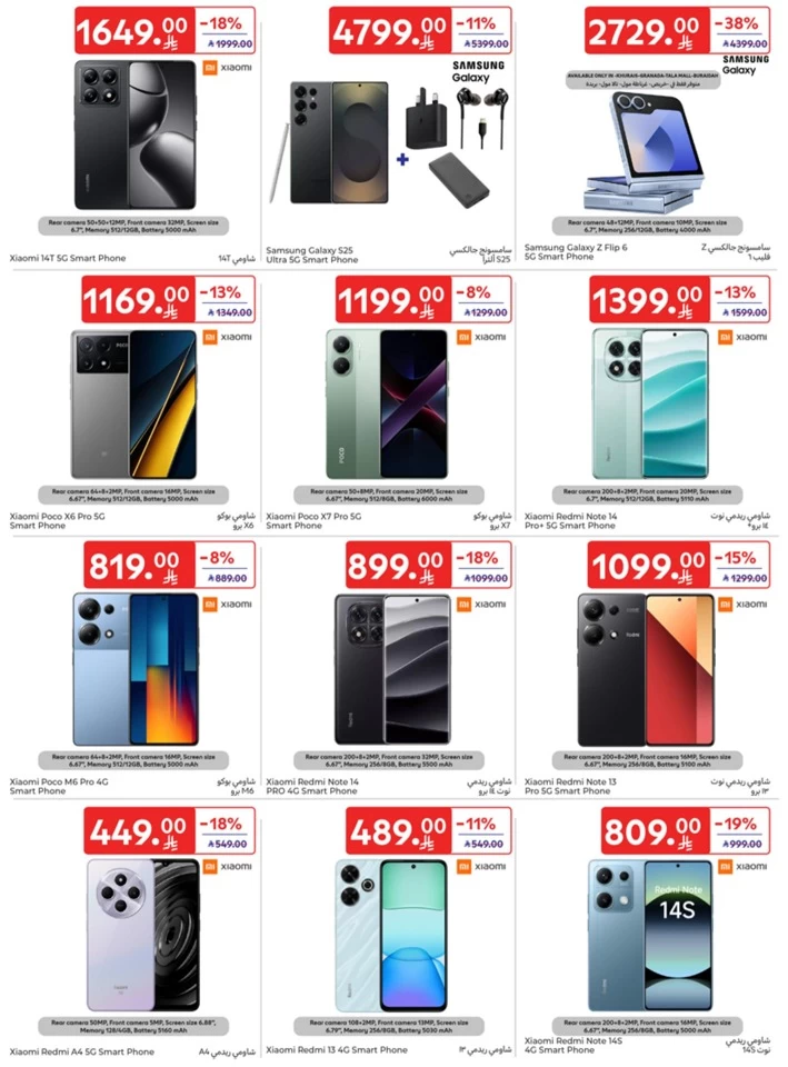 Carrefour Eid Al Adha Offers