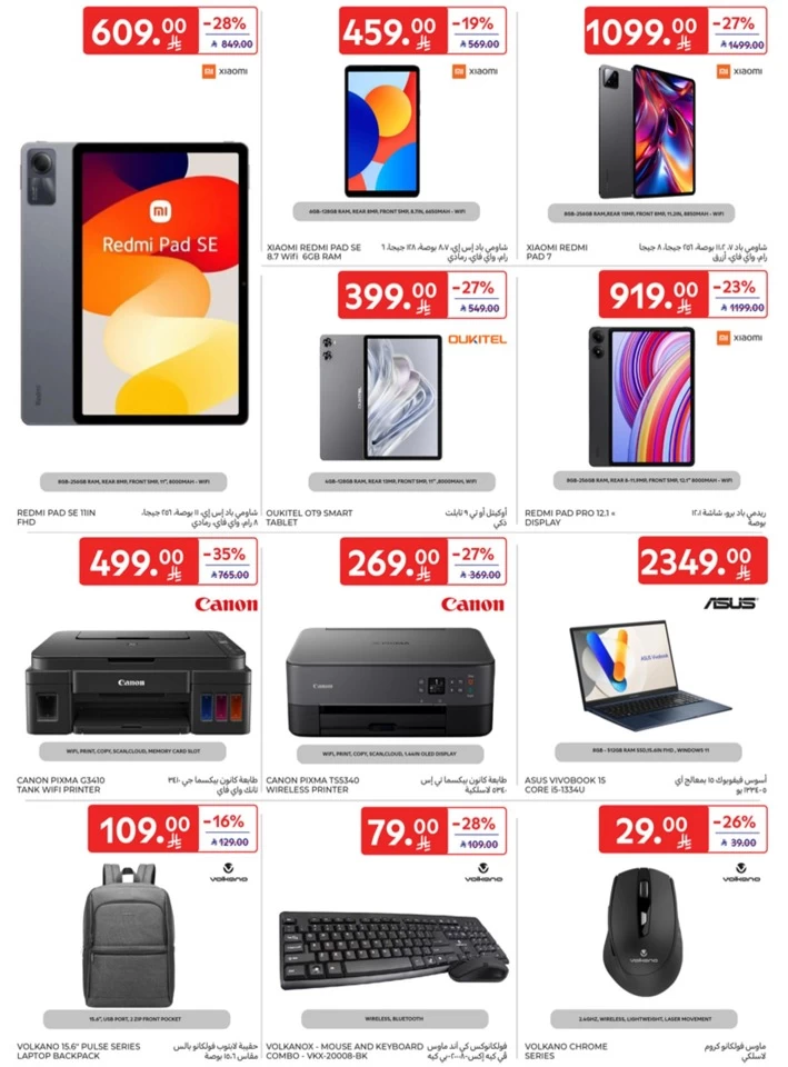 Carrefour Eid Al Adha Offers