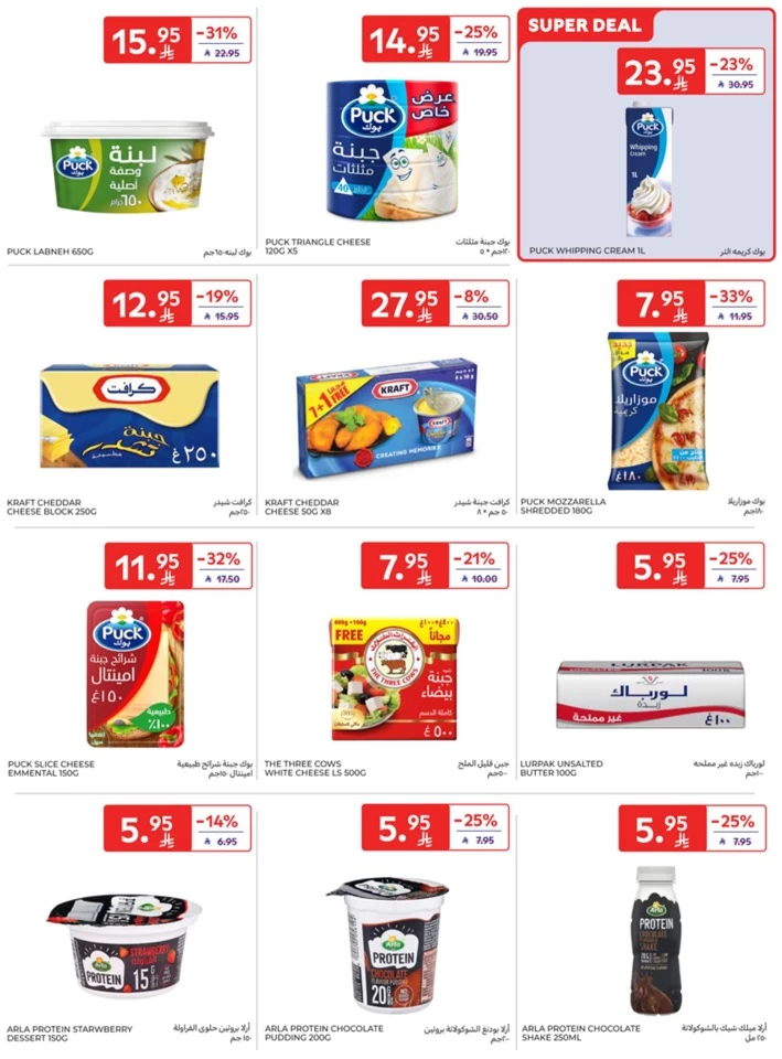 Carrefour Eid Al Adha Offers