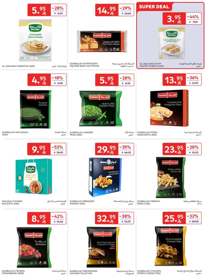 Carrefour Eid Al Adha Offers