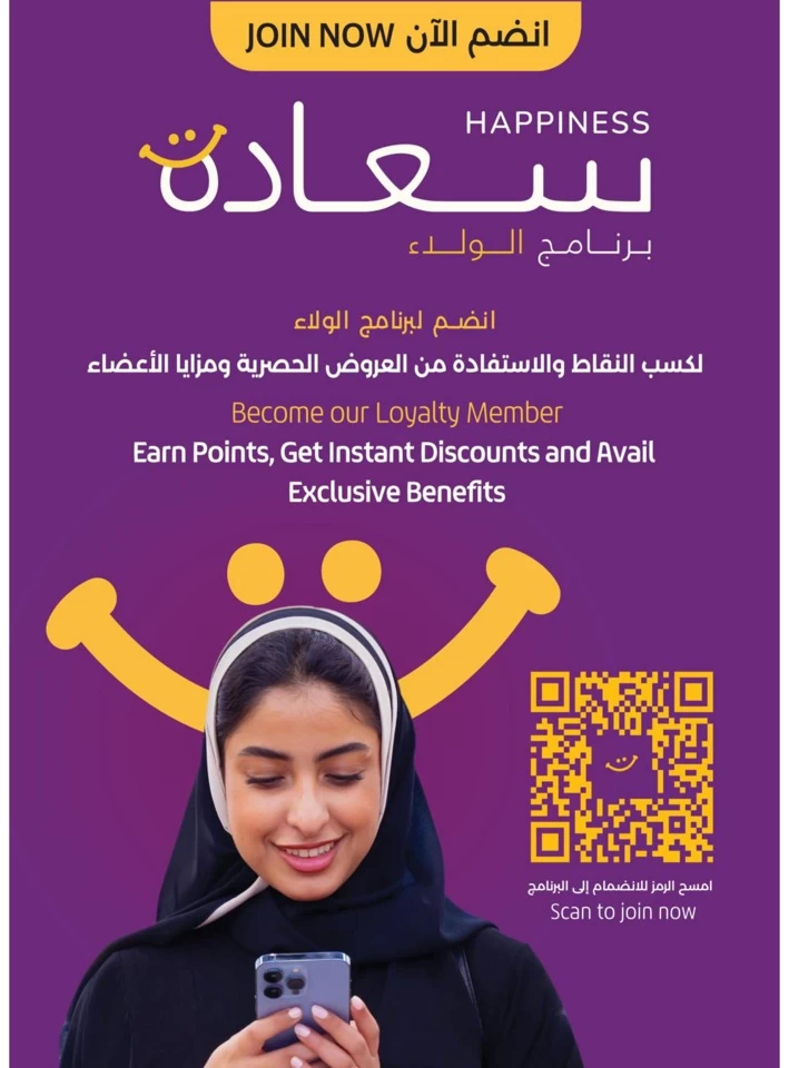  عروض لولو  من 25 مايو إلى 07 يونيو 2025
