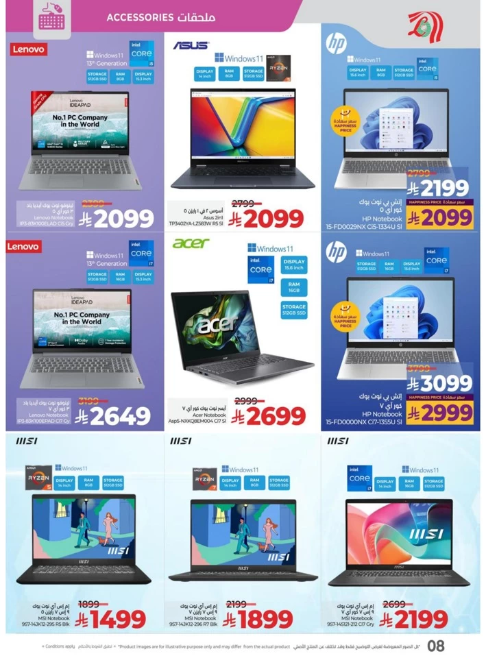  عروض لولو  من 25 مايو إلى 07 يونيو 2025