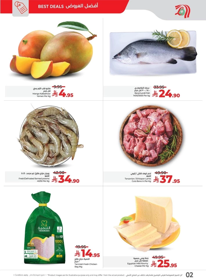Lulu 5 Days Big Eid Deals