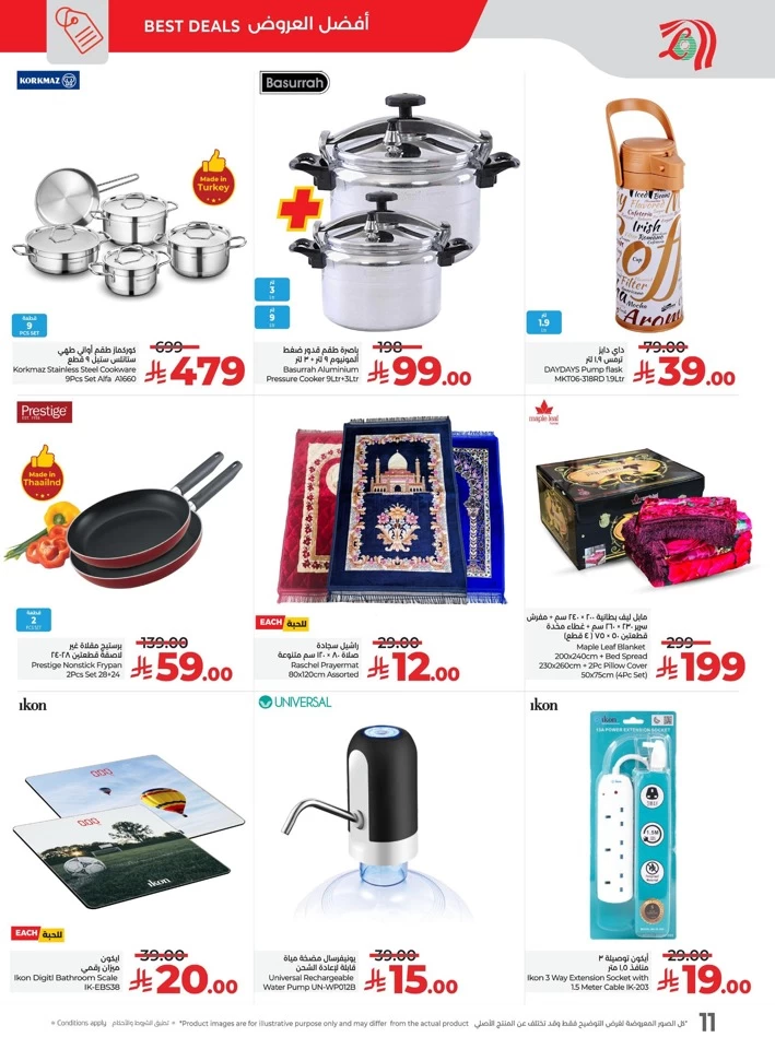 Lulu 5 Days Big Eid Deals