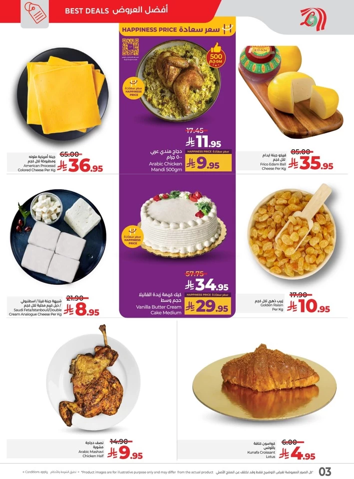 Lulu 5 Days Big Eid Deals