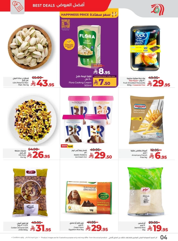 Lulu 5 Days Big Eid Deals