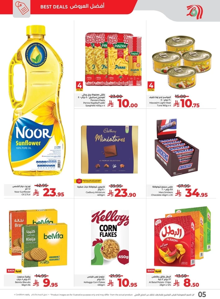 Lulu 5 Days Big Eid Deals