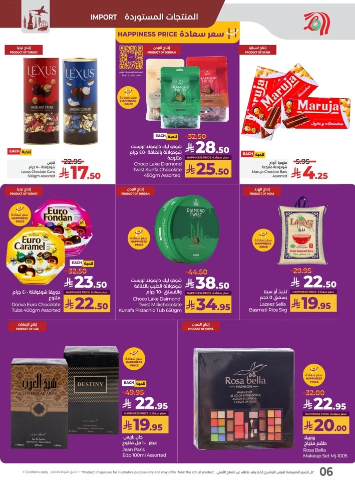 Lulu 5 Days Big Eid Deals