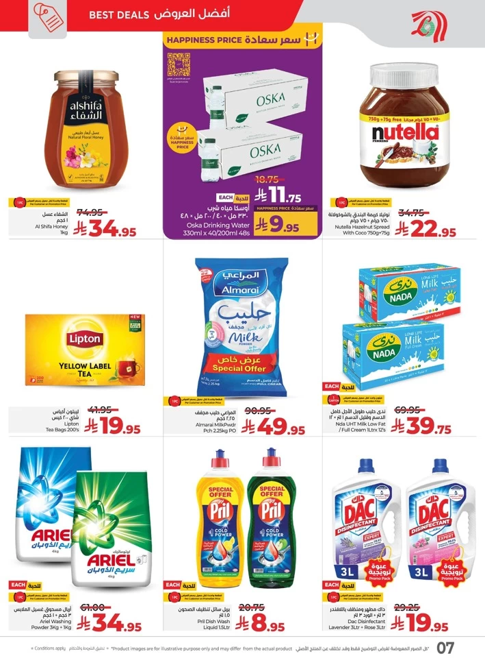 Lulu 5 Days Big Eid Deals