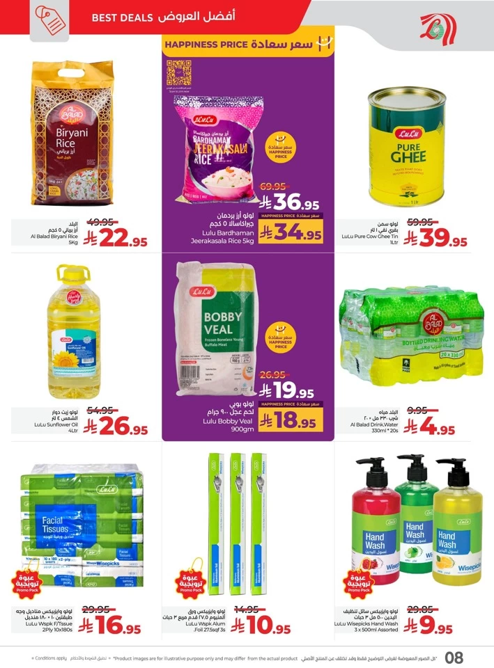 Lulu 5 Days Big Eid Deals