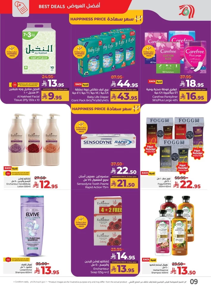 Lulu 5 Days Big Eid Deals