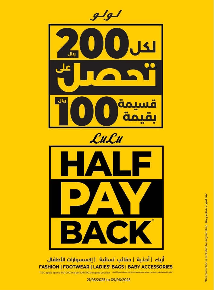 Lulu Half Pay Back Promotion