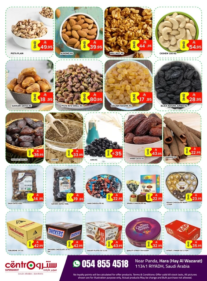  عروض سنترو  من 26 مايو إلى 22 يونيو 2025