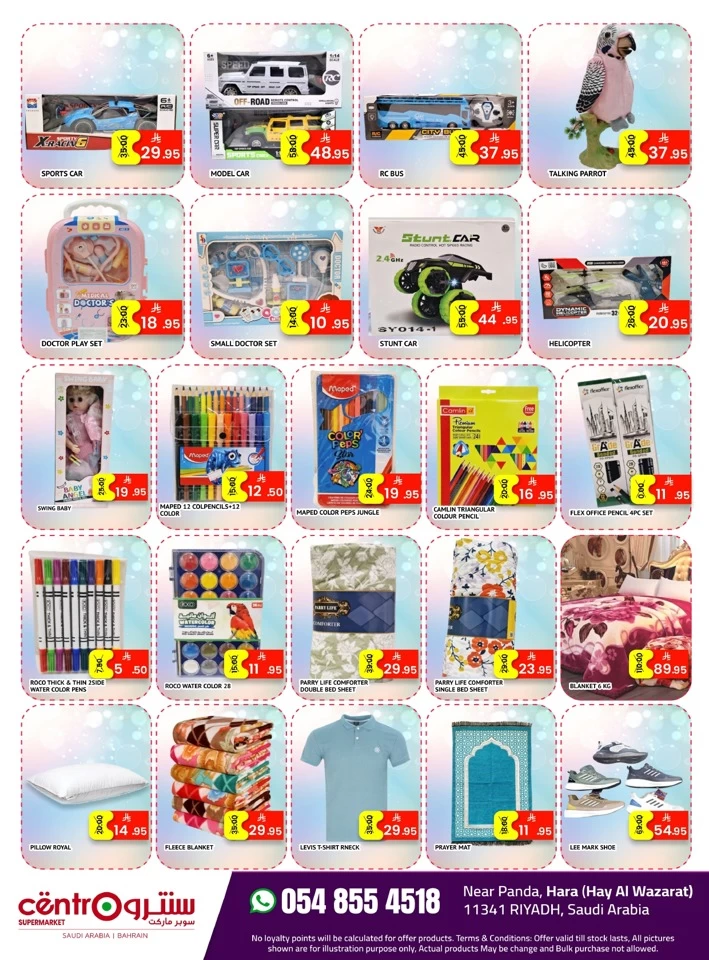  عروض سنترو  من 26 مايو إلى 22 يونيو 2025