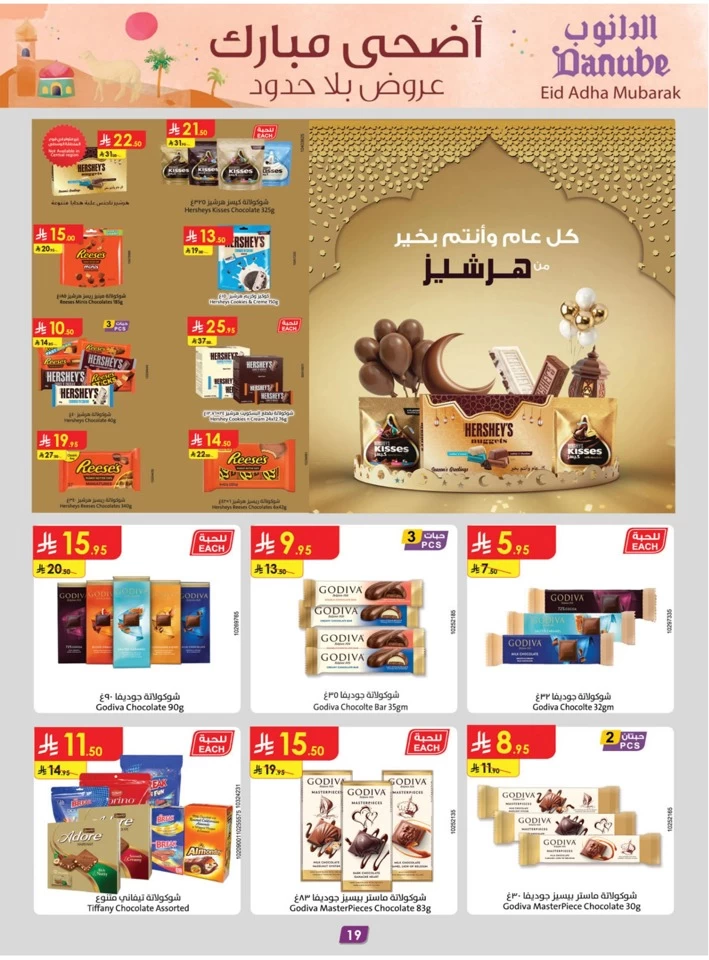 Danube Eid Al Adha Offer