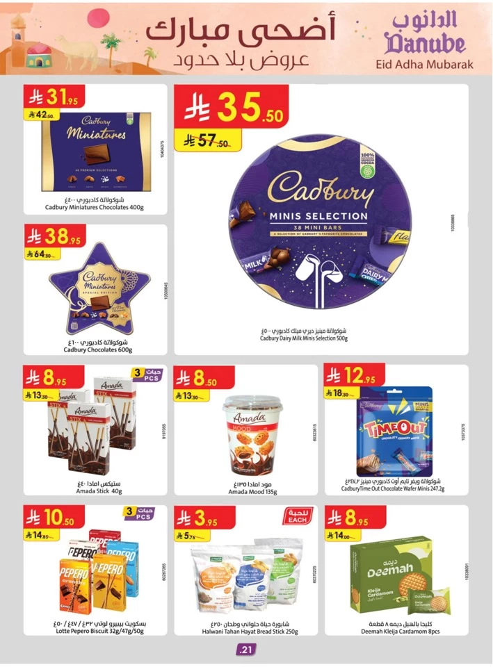 Danube Eid Al Adha Offer