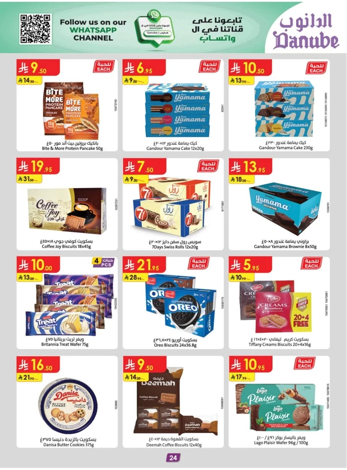 Danube Eid Al Adha Offer