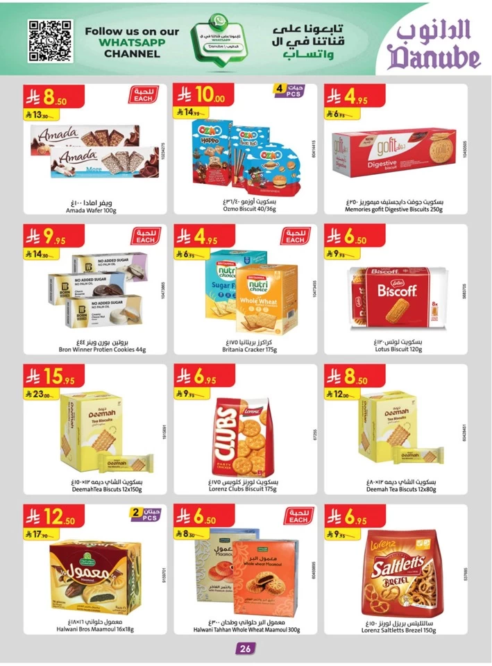 Danube Eid Al Adha Offer