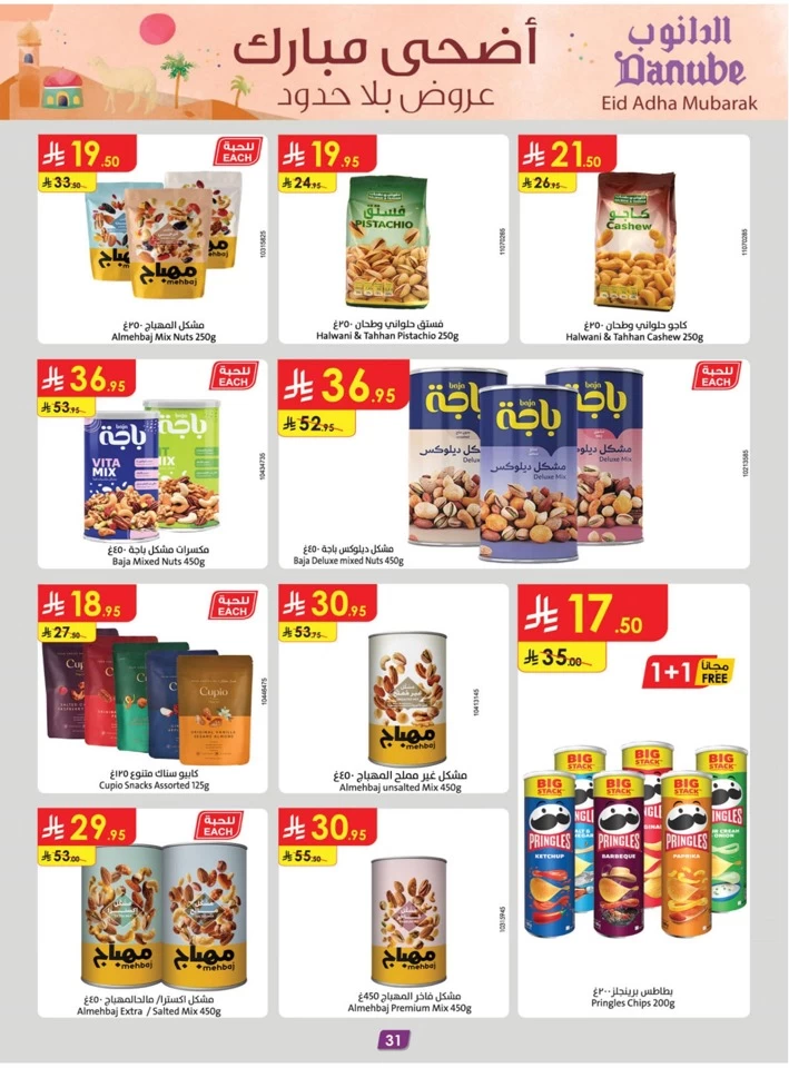 Danube Eid Al Adha Offer