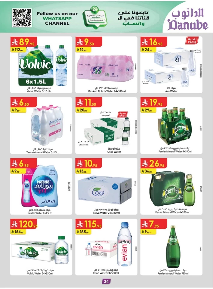Danube Eid Al Adha Offer