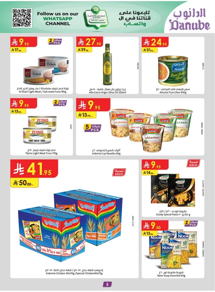 Danube Eid Al Adha Offer