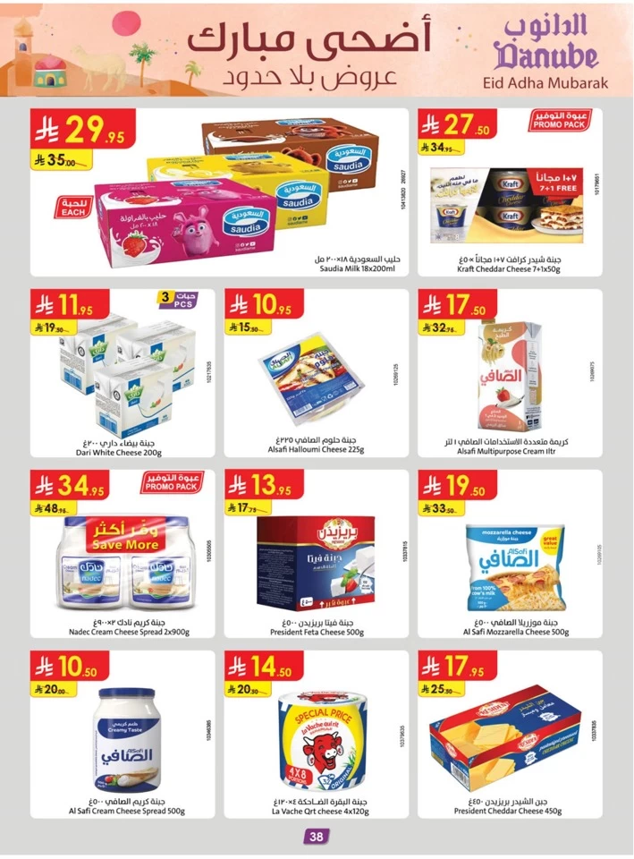 Danube Eid Al Adha Offer
