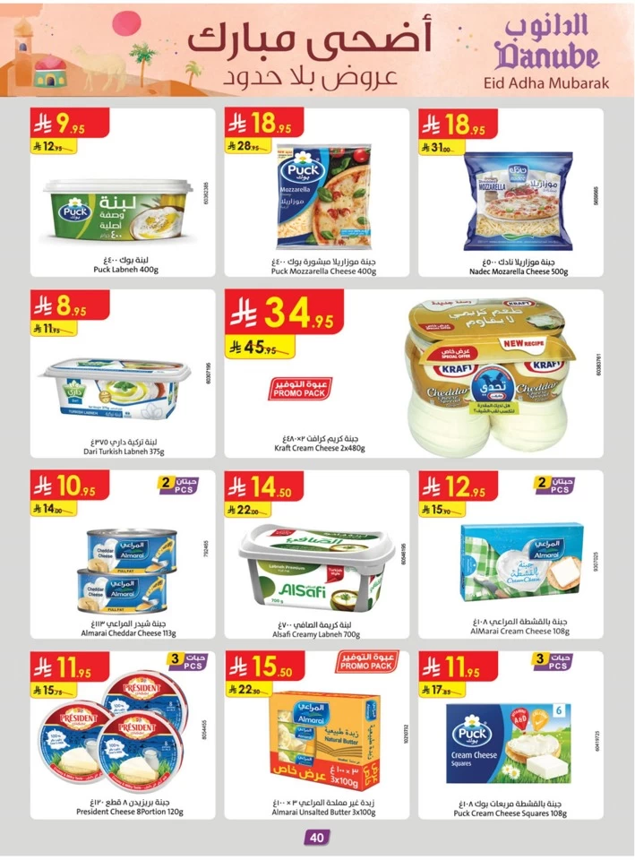 Danube Eid Al Adha Offer