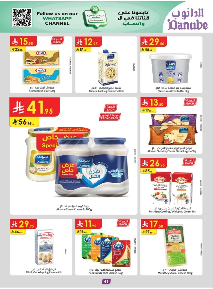 Danube Eid Al Adha Offer
