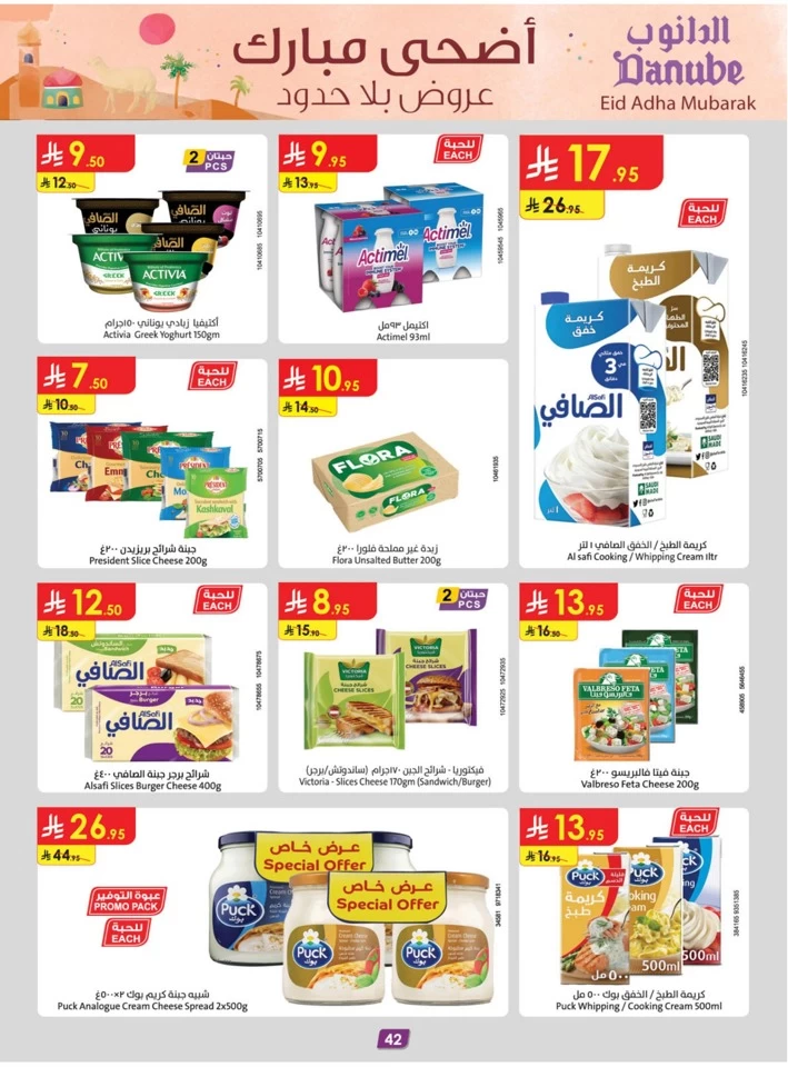 Danube Eid Al Adha Offer