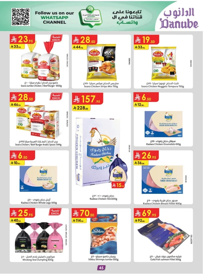 Danube Eid Al Adha Offer