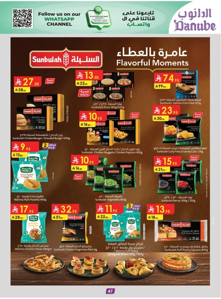 Danube Eid Al Adha Offer