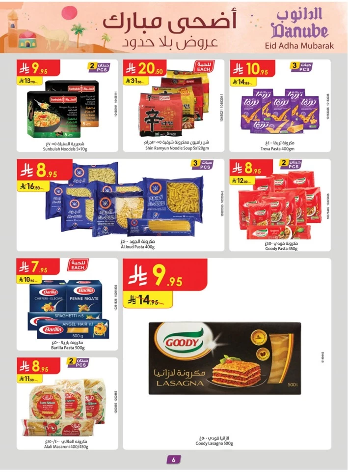 Danube Eid Al Adha Offer