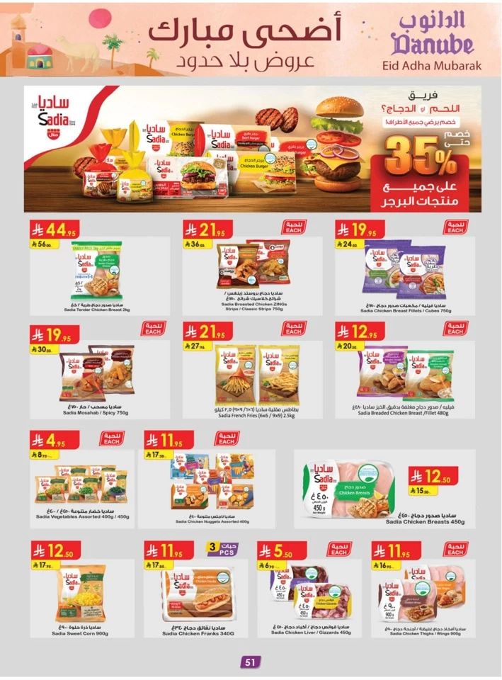 Danube Eid Al Adha Offer
