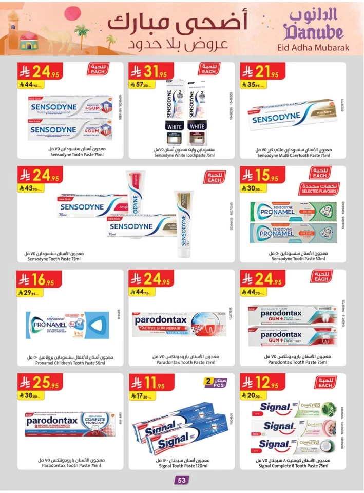 Danube Eid Al Adha Offer
