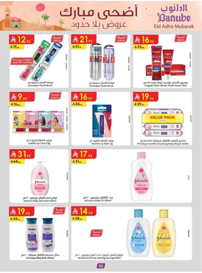 Danube Eid Al Adha Offer
