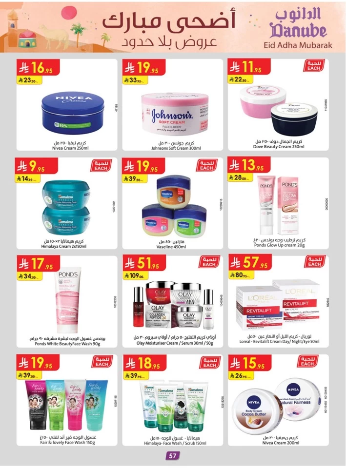 Danube Eid Al Adha Offer