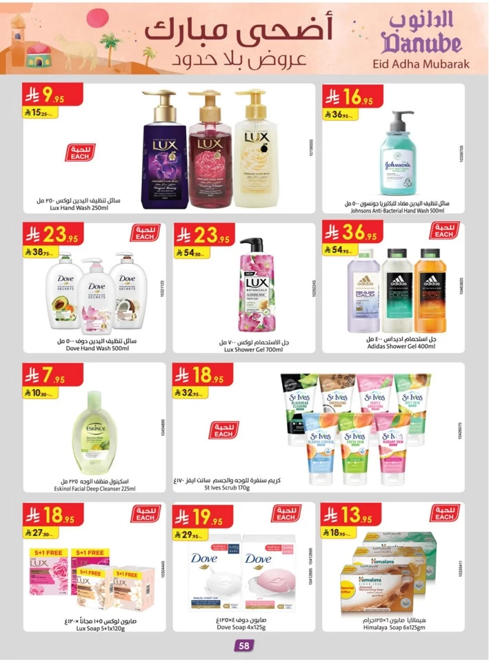 Danube Eid Al Adha Offer