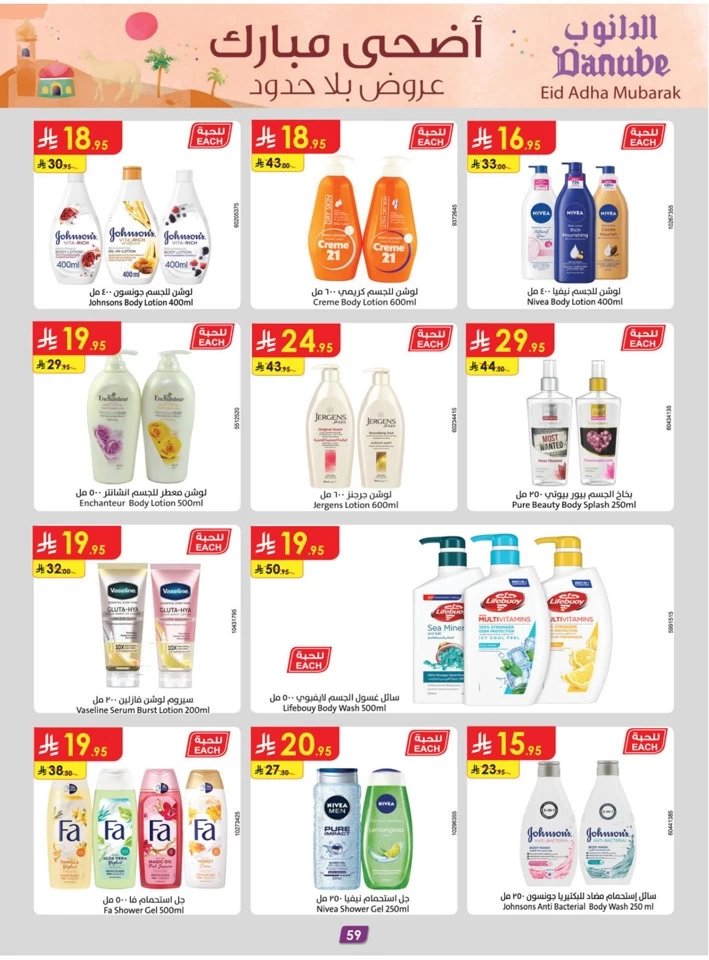 Danube Eid Al Adha Offer