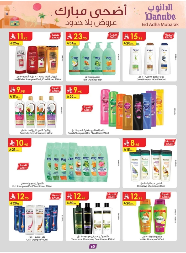 Danube Eid Al Adha Offer