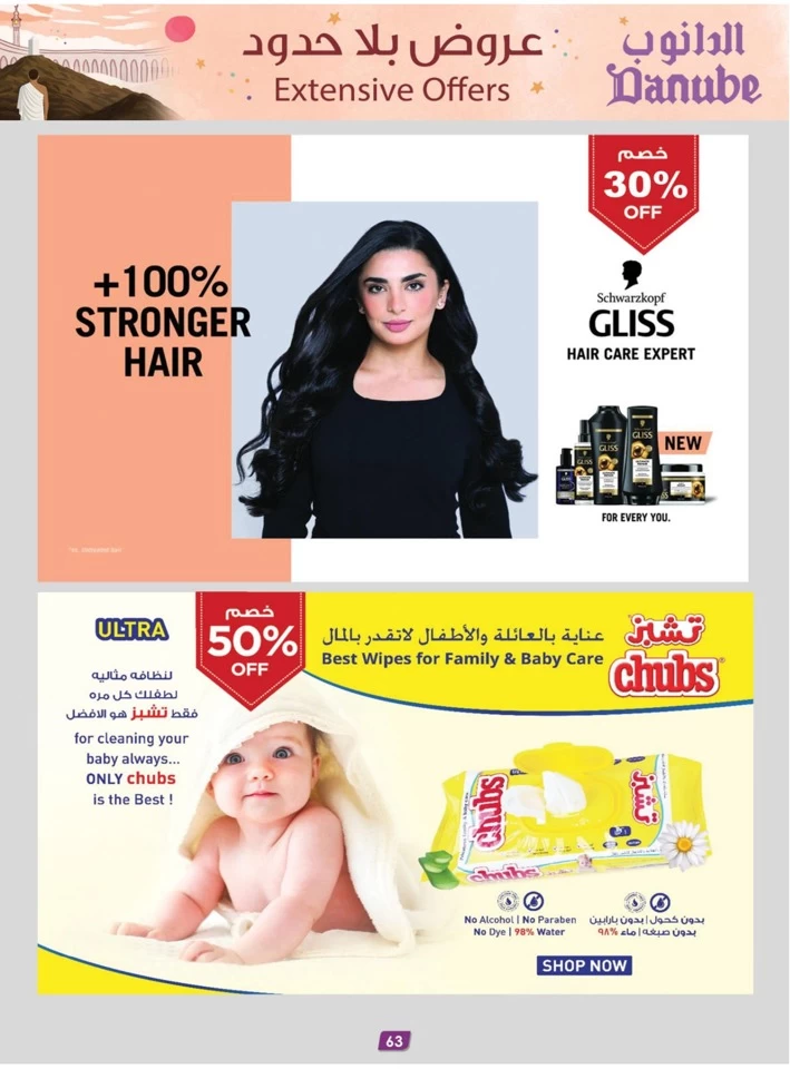 Danube Eid Al Adha Offer