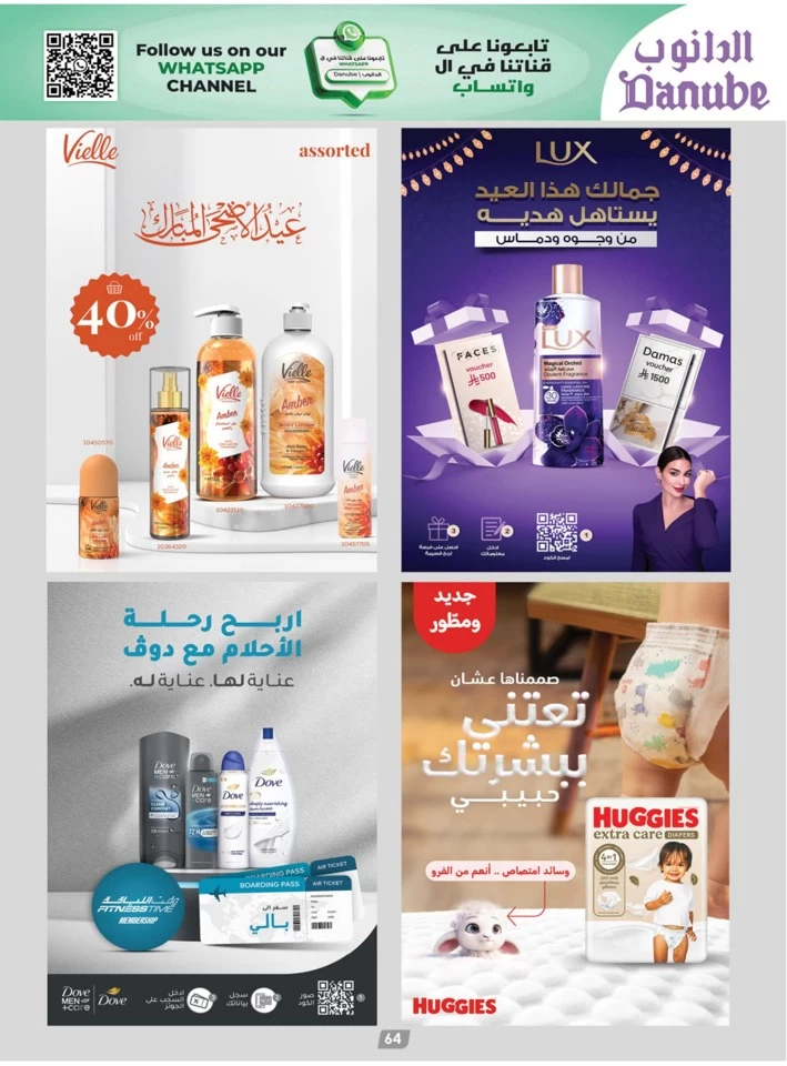 Danube Eid Al Adha Offer