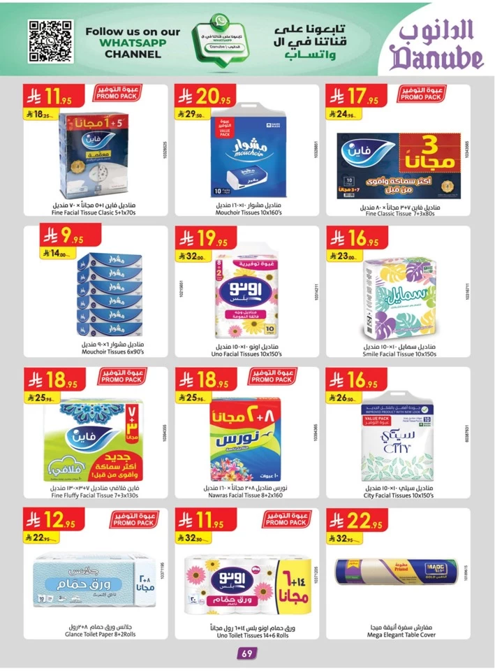 Danube Eid Al Adha Offer
