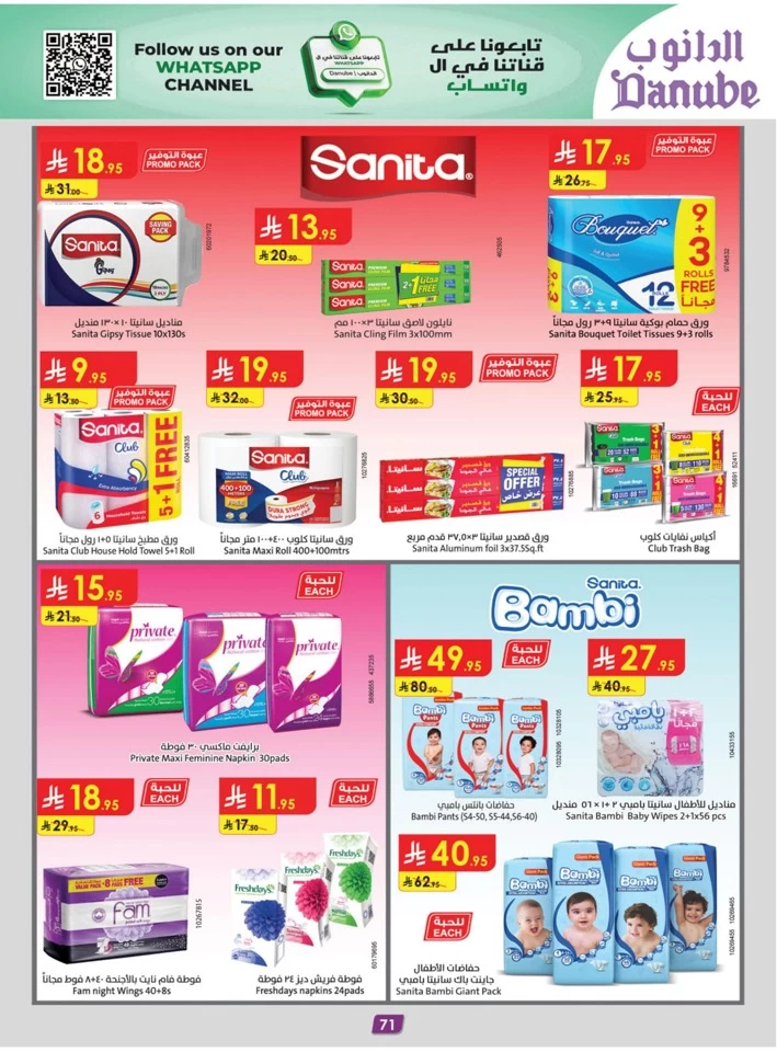 Danube Eid Al Adha Offer