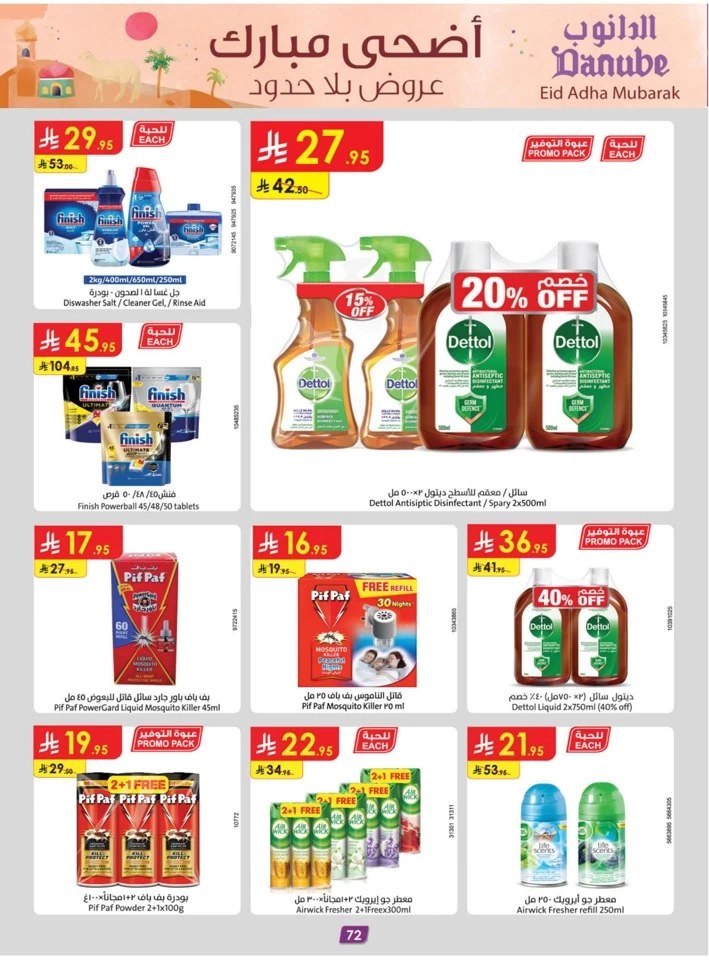 Danube Eid Al Adha Offer